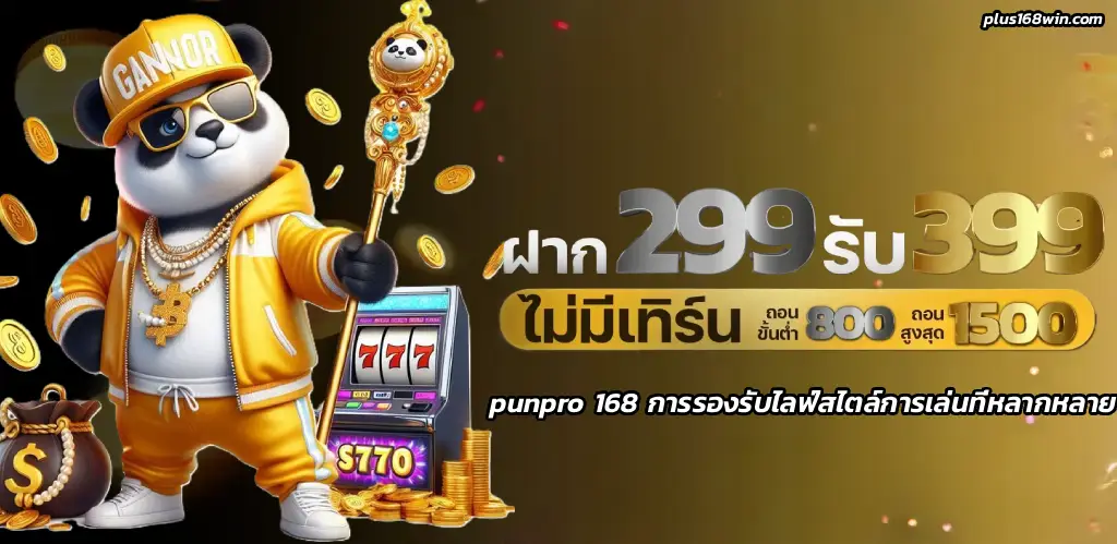 pum168